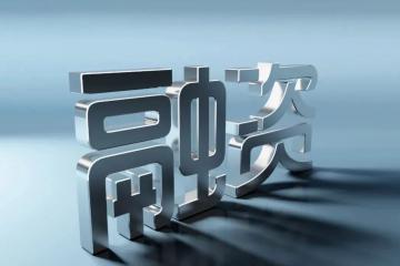 10月機(jī)器人行業(yè)融資信息出爐，看看榜上都有誰？