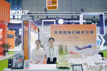 圓通國(guó)際亮相進(jìn)博會(huì)！三大亮點(diǎn)，你知多少？