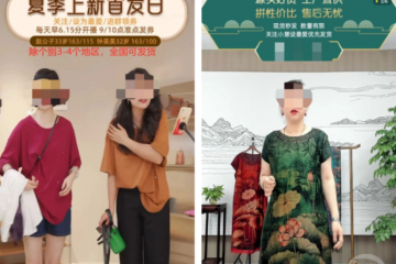 直播帶貨還有未來嗎？