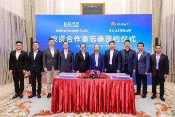 華為汽車業(yè)務(wù)大動(dòng)作！與長(zhǎng)安汽車設(shè)立新公司