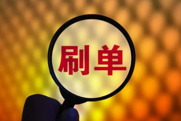 快遞三“假”三“真”，凸顯行業(yè)頑疾