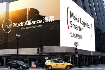 數(shù)字化貨運平臺數(shù)據(jù)產(chǎn)權(quán)界定、壟斷和安全問題