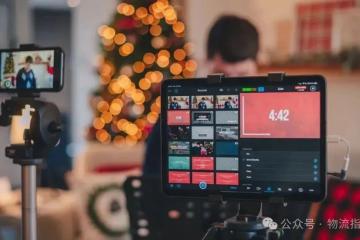 京東零售 2024 年三大必贏之戰(zhàn)：內(nèi)容生態(tài)、開放生態(tài)、即時(shí)零售