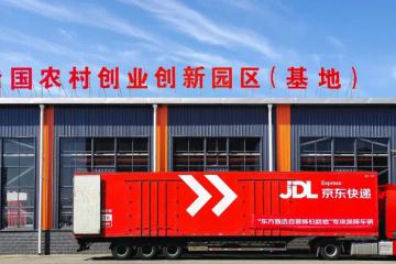 京東物流聯(lián)合東方甄選上線小時達服務(wù)，助力直播電商體驗提升