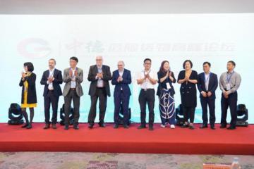 第一屆中德危險(xiǎn)貨物論壇成功舉辦