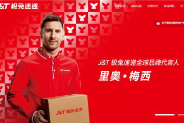 極兔在中東：被動(dòng)應(yīng)對(duì)價(jià)格戰(zhàn)，如果我們要打，早把它們卷死了