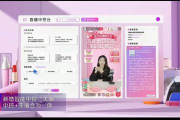 魏建國：中國新型消費(fèi)是世界消費(fèi)史上的一場革命