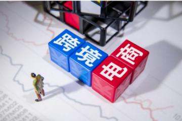 海外物流倉：跨境電商扎根海外市場的根基