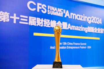 IQAX eBL賦能數(shù)智航運(yùn)，榮膺杰出數(shù)字解決方案獎(jiǎng)