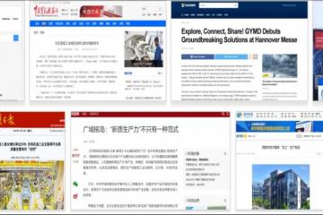 回顧 ｜ 廣域銘島：打造新質(zhì)生產(chǎn)力，多維度向新突破