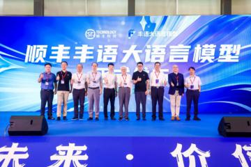 順豐豐語大語言模型來了！物流垂域能力全面超越通用模型，已應(yīng)用于20余個場景