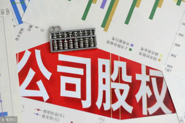 “護(hù)航物流，每周普法”系列之八——未屆期股權(quán)轉(zhuǎn)讓，轉(zhuǎn)讓人有義務(wù)承擔(dān)受讓人未按期繳納的出資