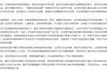 灰燼新生 構(gòu)筑綠色建材環(huán)保之路