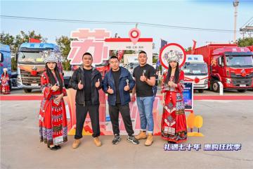 歡聚暢享 燃情蘇州，乘龍H5大單橋掀起創(chuàng)富浪潮