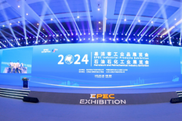 展會(huì)面積8萬平方米，600多家重要工業(yè)領(lǐng)軍企業(yè)參展 第三屆易派客工業(yè)品展覽會(huì)在南京舉辦