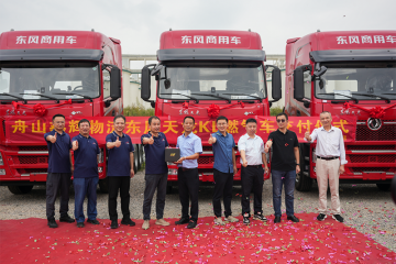 龍行天下 以客為先 | 龍擎3.0燃?xì)廛囋贁卮髥危?0臺(tái)東風(fēng)天龍KL交付