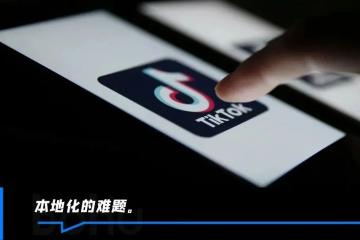 TikTok Shop，復制東南亞