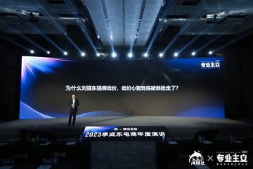 大洗牌后，中小商家如何走出流量困局？