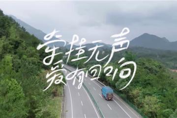 央企微電影典范公布，東風(fēng)柳汽《望子乘龍2》榮獲優(yōu)秀獎(jiǎng)