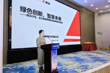 四屆蟬聯(lián)，東風(fēng)柳汽乘龍?jiān)佾@“贏運(yùn)之驥”兩項(xiàng)產(chǎn)品大獎(jiǎng)