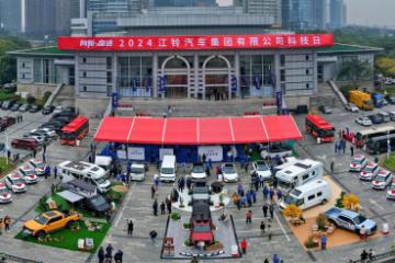 江鈴集團(tuán)科技日活動(dòng)舉行，闊步邁進(jìn)向新之路