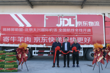 京東物流攜手多家航空公司深化國內(nèi)腹艙合作 助力各地生鮮特快飛全國