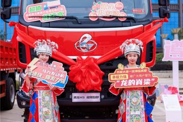 乘龍之夜燃情遵義，H5 4x2極限自卸在寒冬掀起創(chuàng)富熱潮