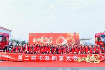 搭乘“乘龍回家號”一同回家！