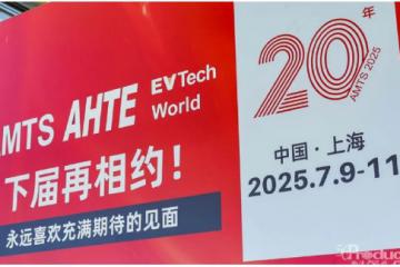 汽車智造全“新”體驗——AMTS 2025觀眾預(yù)登記開啟！