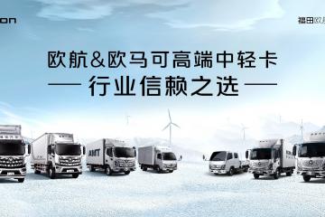 春節(jié)期間免費停車！ 歐航歐馬可7*24h全方位守護