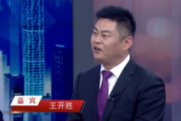 “中揚立庫”董事長王開勝：智能倉儲引領(lǐng)未來