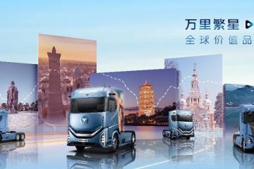 連續(xù)60天直播不間斷，歐曼銀河全球價(jià)值品鑒之旅即將震撼啟航