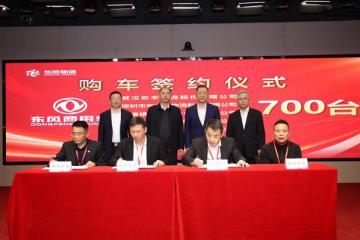 東風(fēng)商用車攜高效轎運(yùn)車亮相東風(fēng)物流2025年度合作伙伴大會(huì)