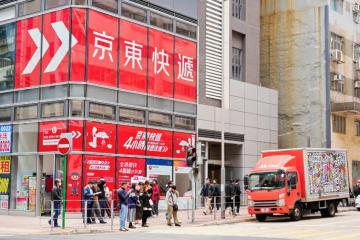 智能科技投用！京東快遞港島運(yùn)營(yíng)中心開(kāi)業(yè)，收貨更便捷！