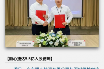 大零擔：順豐系出招，京東還會遠嗎？