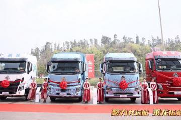 深度解構(gòu)西南運(yùn)輸，乘龍之夜點(diǎn)亮春城創(chuàng)富路