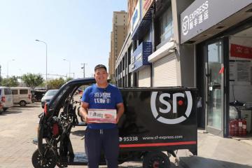 今日，順豐控股斥資超1億回購(gòu)股份