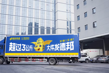 破解蘇州工業(yè)園物流痛點，德邦如何助力企業(yè)高效運營？