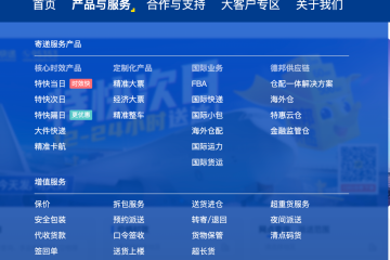 快運江湖的“老大哥”回來了！
