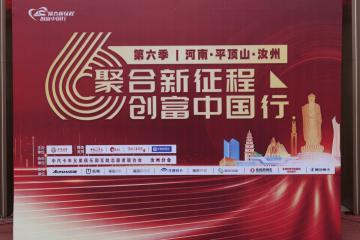 創(chuàng)富中原 智領(lǐng)未來：歐馬可以實力鑄就河南物流新標(biāo)桿