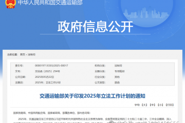 實施5年后，網(wǎng)絡(luò)平臺貨運經(jīng)營管理辦法即將告別“暫行”