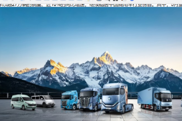 重塑重卡新質(zhì)生產(chǎn)力 福田商用車銷量第一背后的高質(zhì)量經(jīng)營哲學