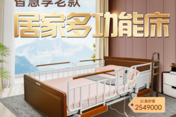 科技照亮銀發(fā)生活 創(chuàng)新編織幸福晚年