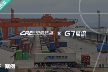 鐵公聯(lián)運(yùn) &降本增效下，中鐵快運(yùn)如何借用DeepSeek賦能鐵路貨運(yùn)業(yè)務(wù)場(chǎng)景？