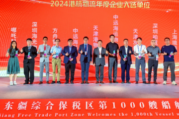 賦能新能源出海行穩(wěn)致遠(yuǎn)，境港集團(tuán)榮膺“2024港航物流年度企業(yè)”