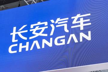 中國長安汽車集團成立！