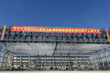 能裝兩架大飛機(jī)！圓通東方天地港MRO機(jī)庫(kù)封頂