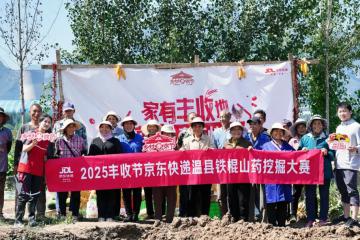 京東快遞亮相中國(guó)第八個(gè)農(nóng)民豐收節(jié)