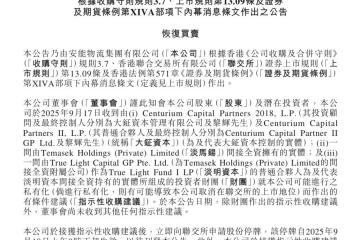 安能物流獲財(cái)團(tuán)私有化要約，或?qū)南愀勐?lián)交所退市