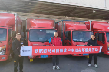 “雙十一”快遞競速賽，歐航歐馬可超級卡車讓時效飛起來！